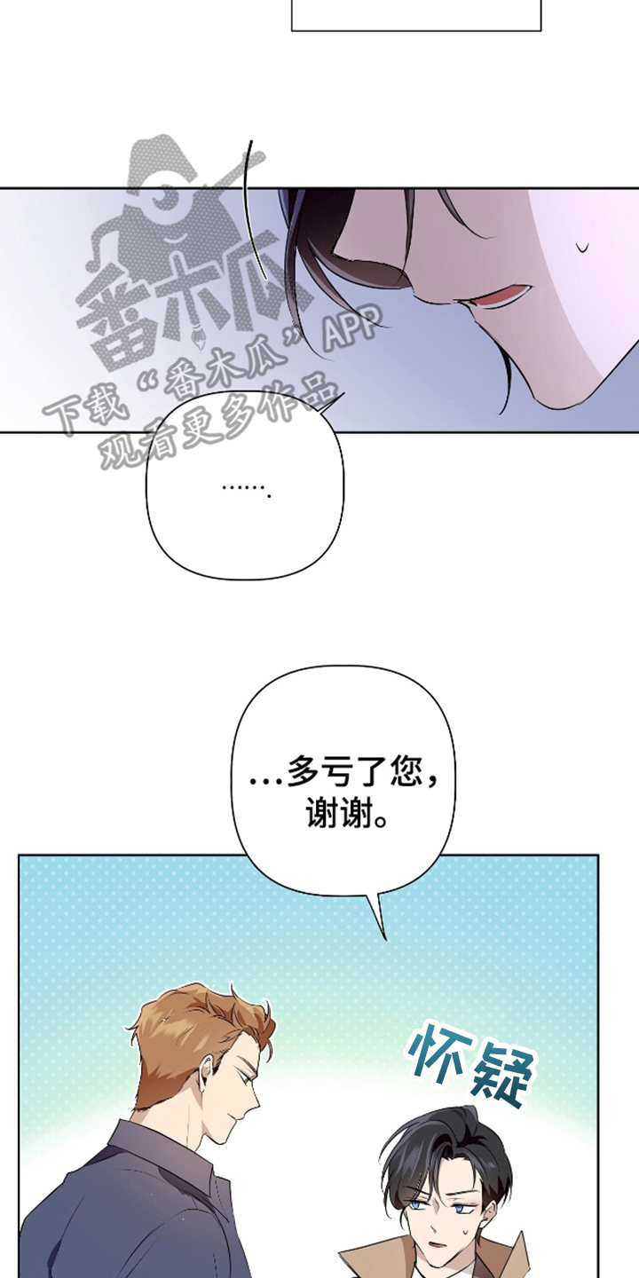 完全二叉树漫画,第5话2图