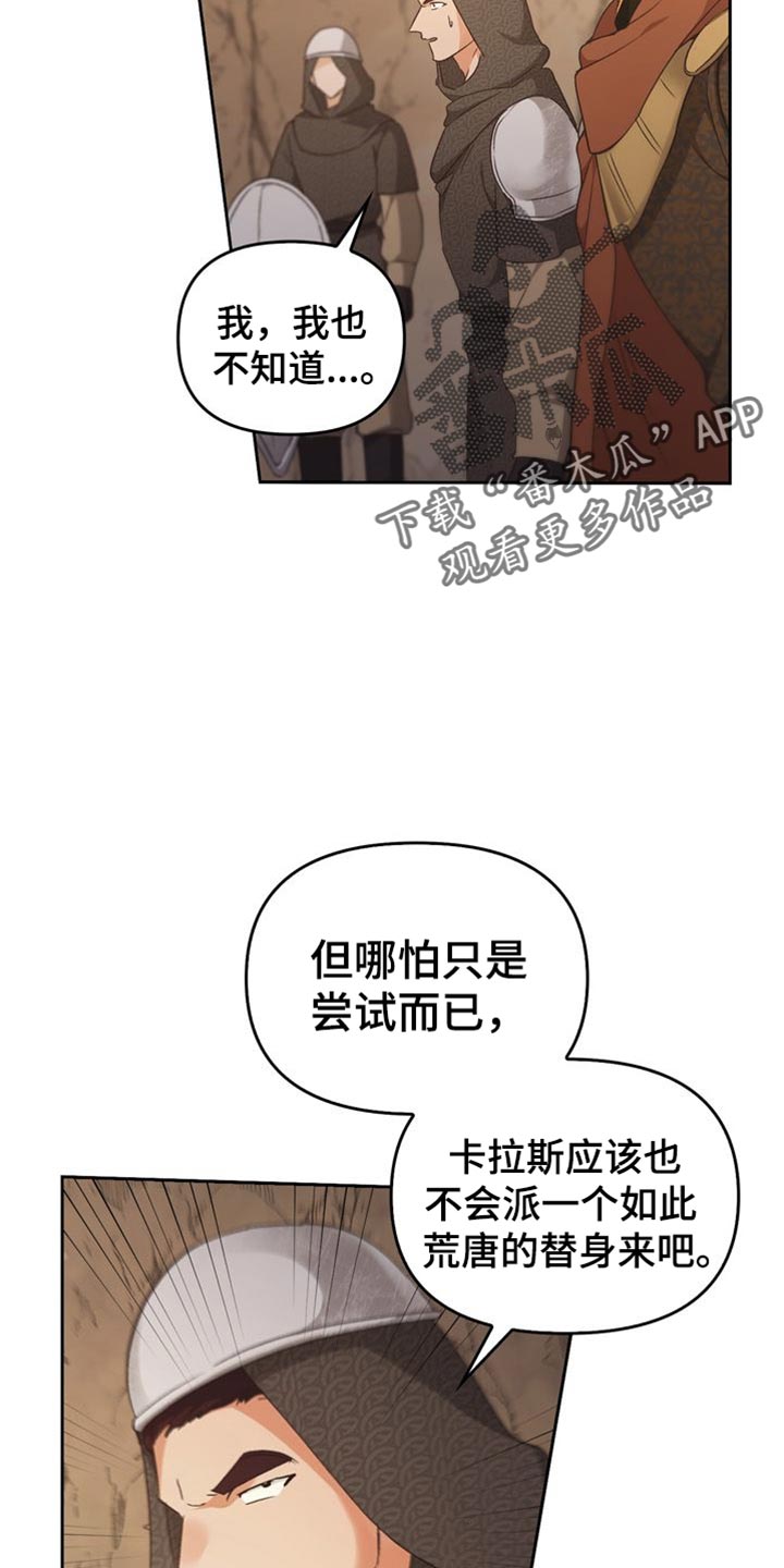 驯龙秘诀漫画,第91话2图