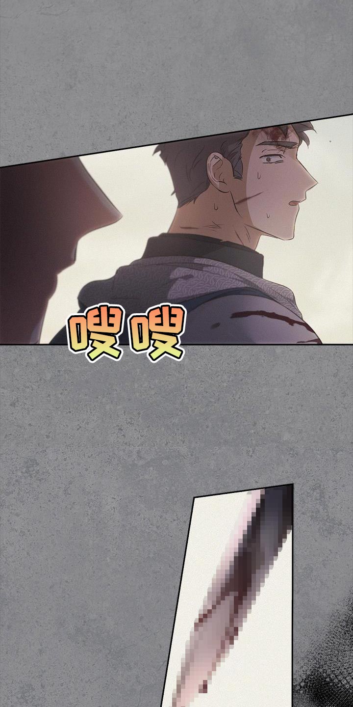 驯龙秘诀漫画,第74话1图