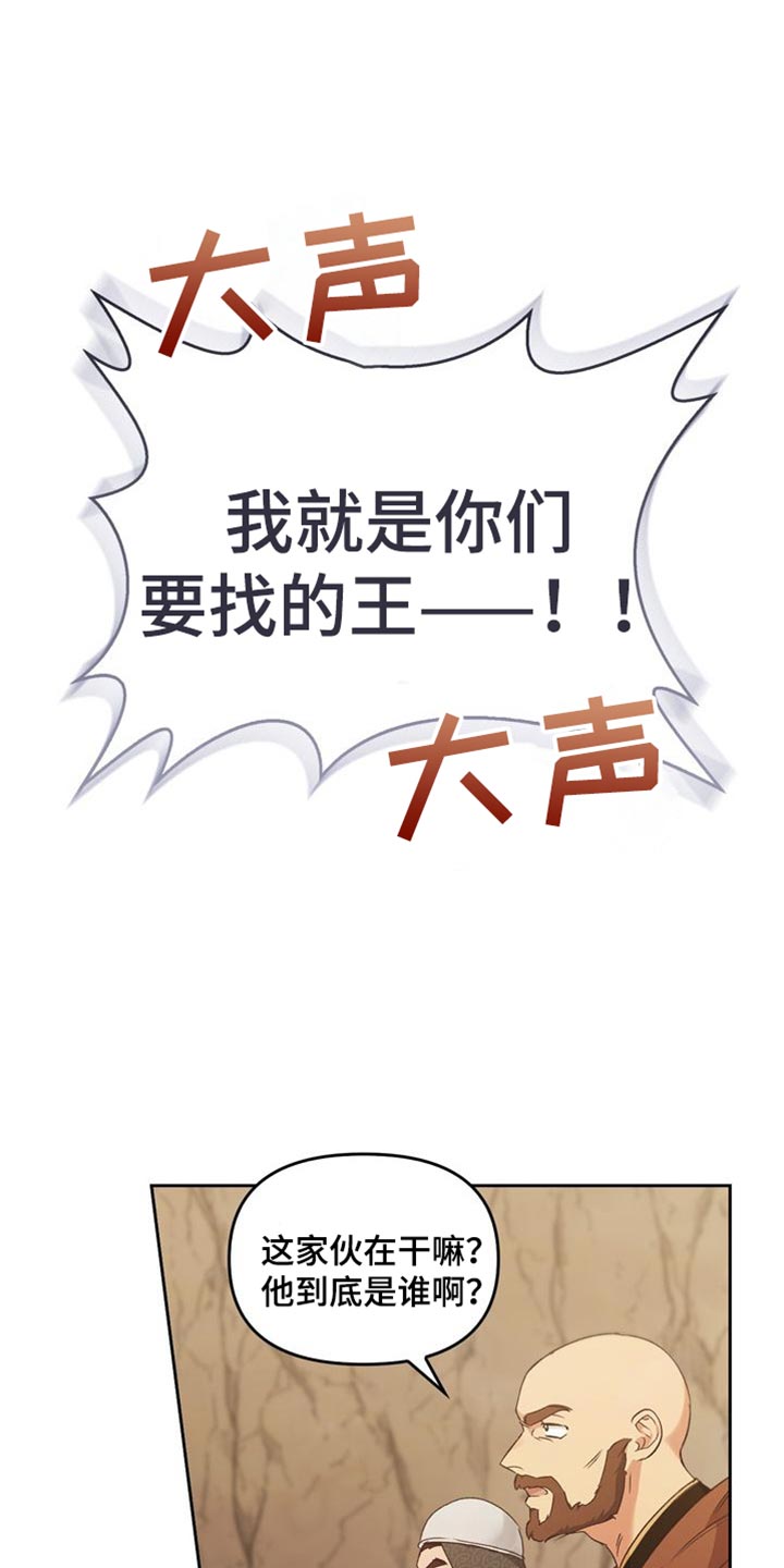 驯龙秘诀漫画,第91话1图