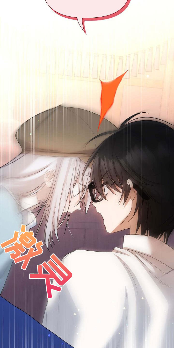 零和一漫画,第24话2图