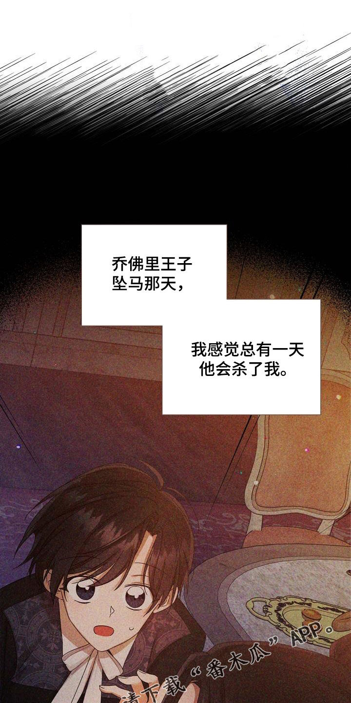 零和一漫画,第32话1图