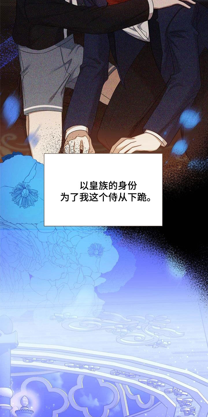 零和一漫画,第32话1图