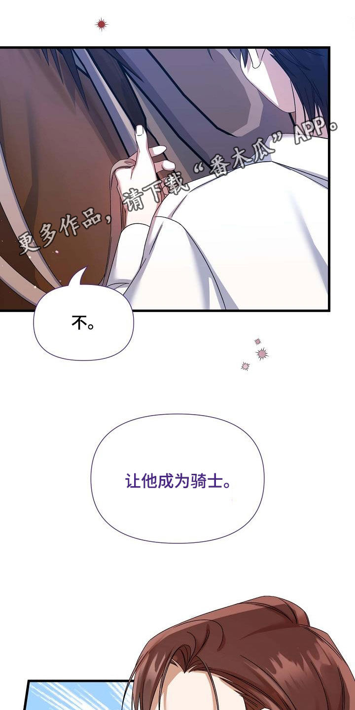 零和一漫画,第44话1图