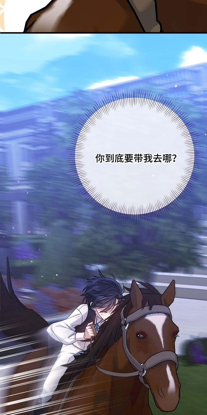 零和一漫画,第34话2图