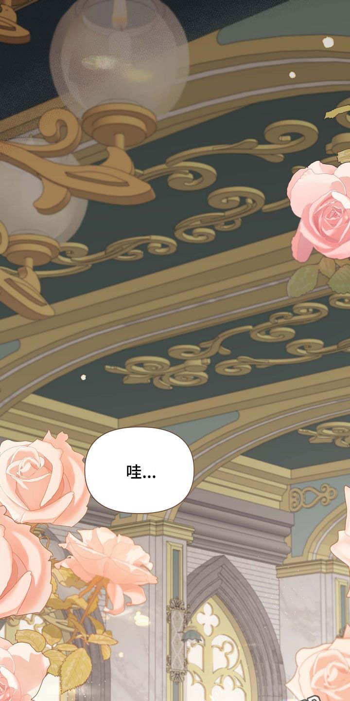 零和一漫画,第15话1图