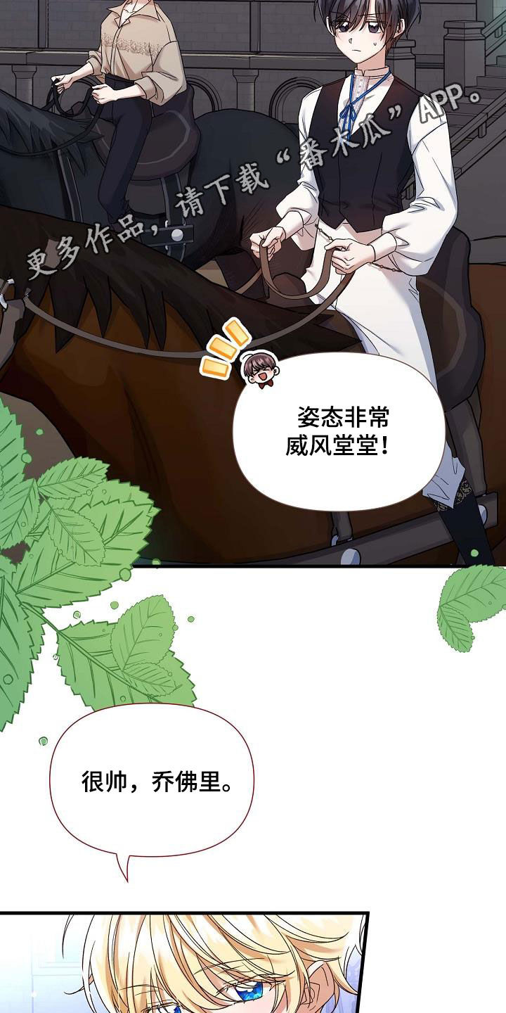 零和一漫画,第33话2图
