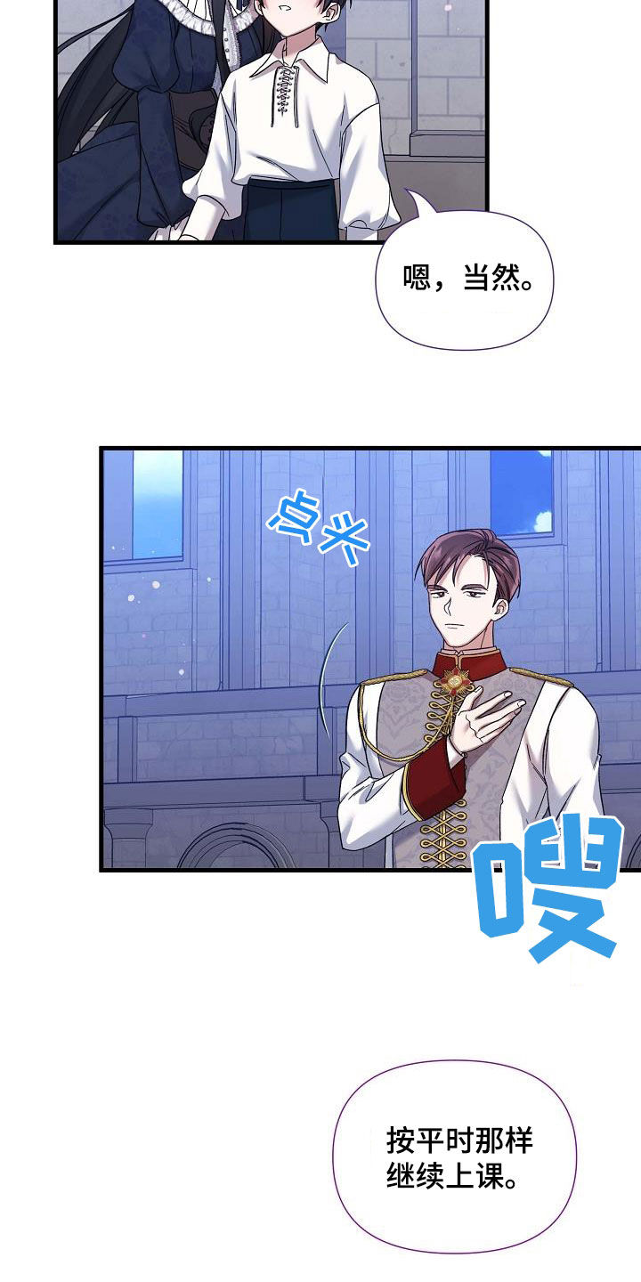零和一漫画,第44话1图