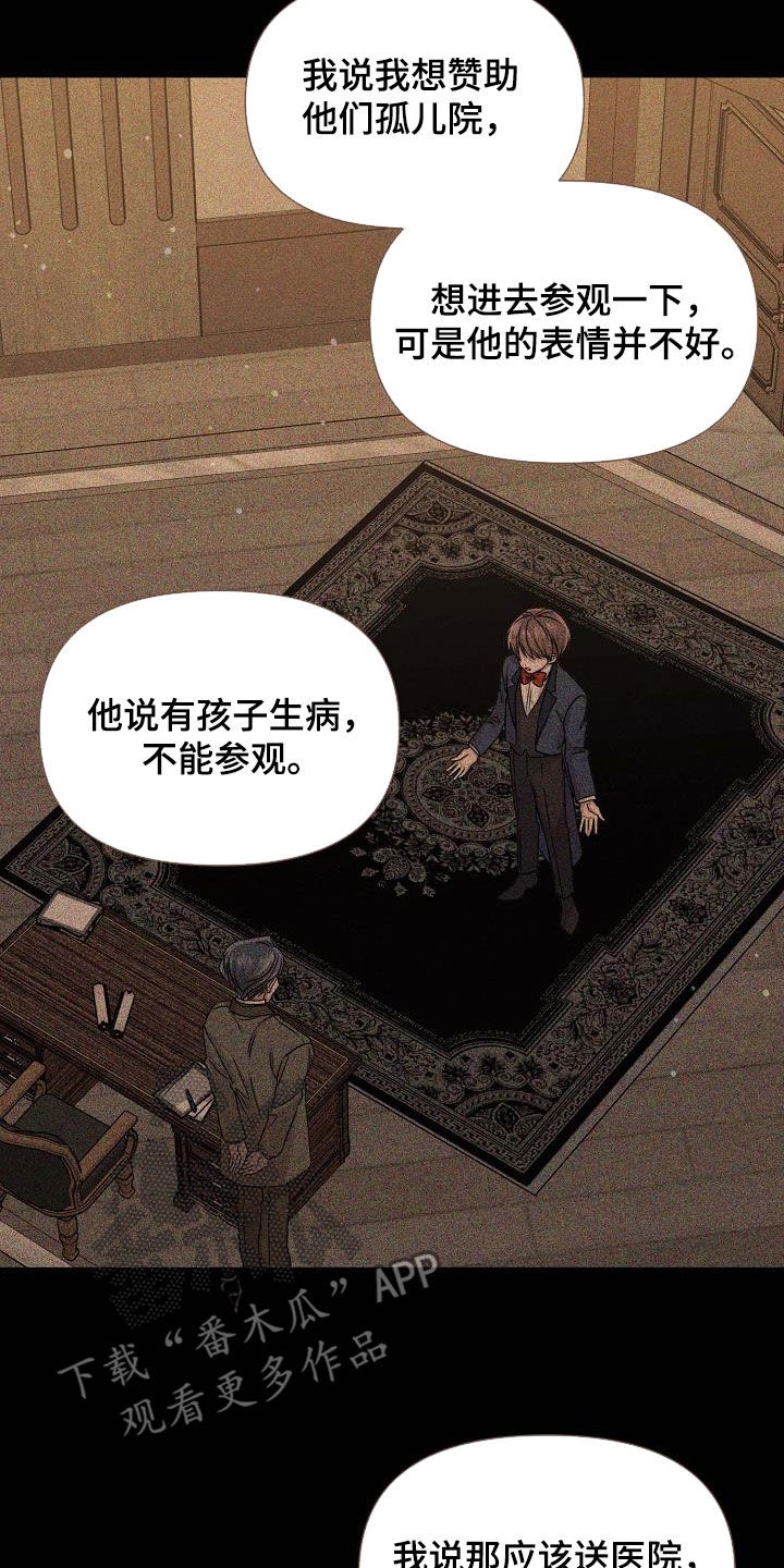 零和一漫画,第46话2图