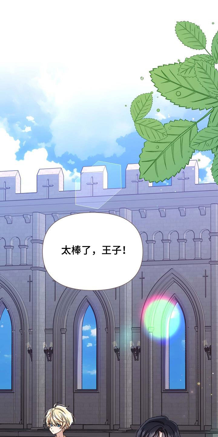 零和一漫画,第33话1图