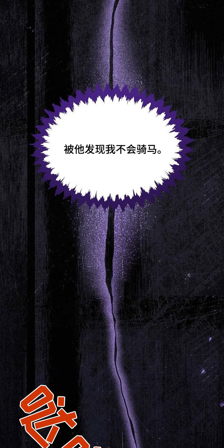 零和一漫画,第34话1图
