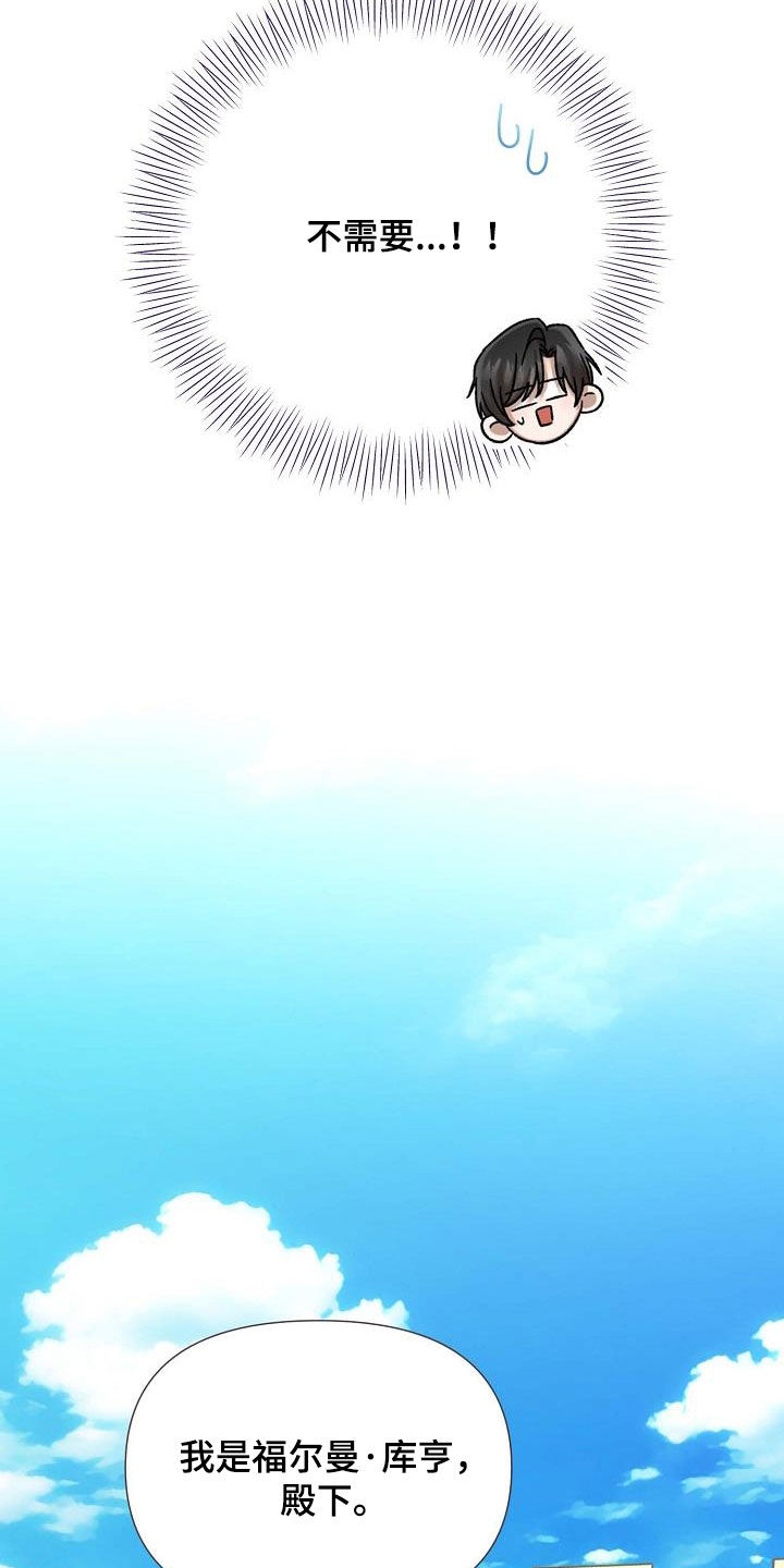 零和一漫画,第32话2图