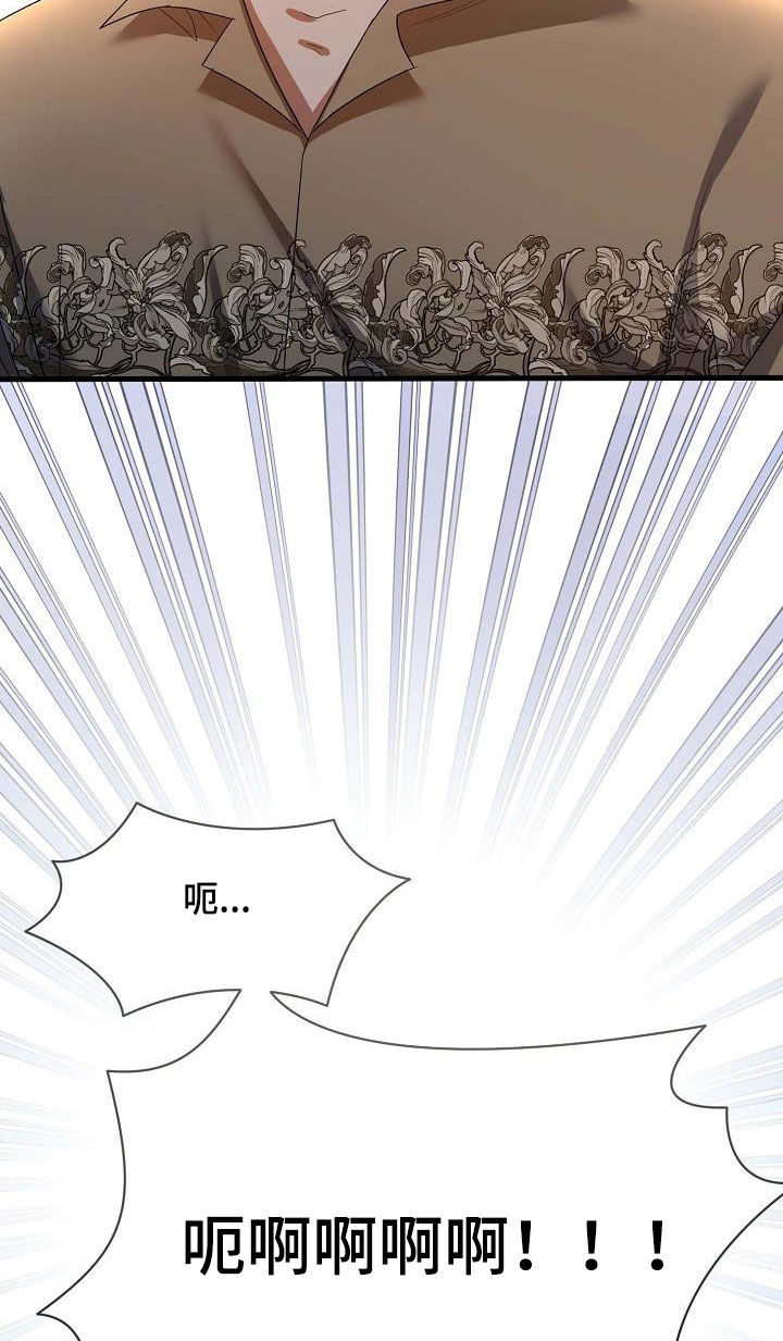 零和一漫画,第34话2图