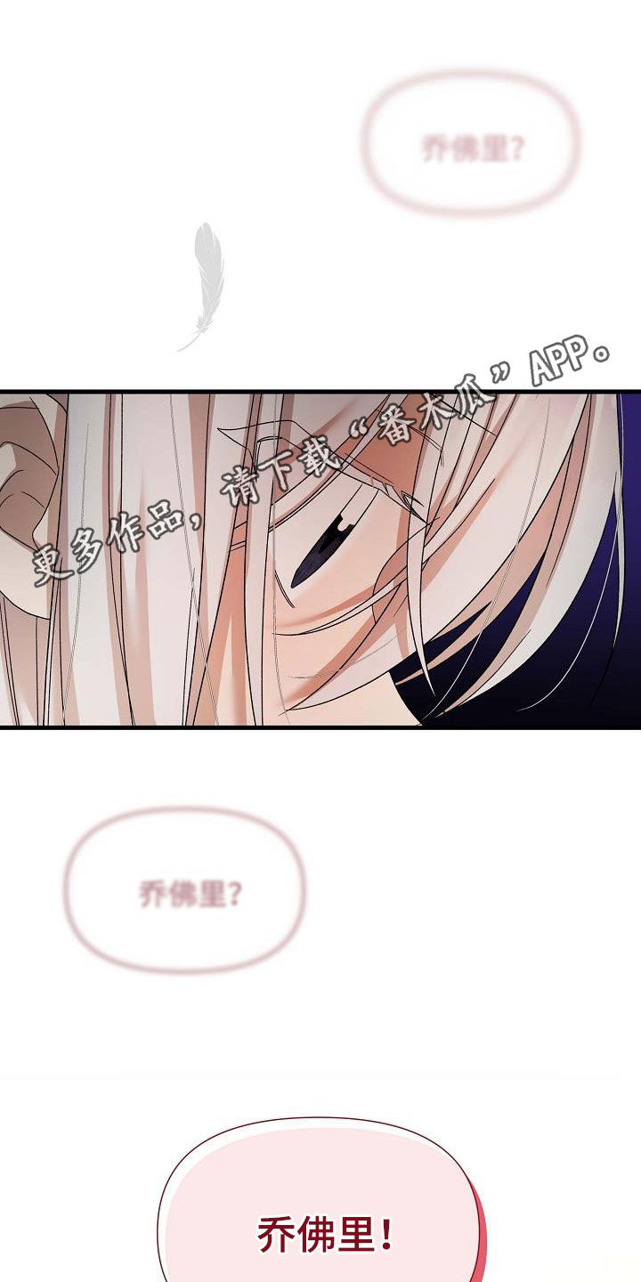 零和一漫画,第24话1图