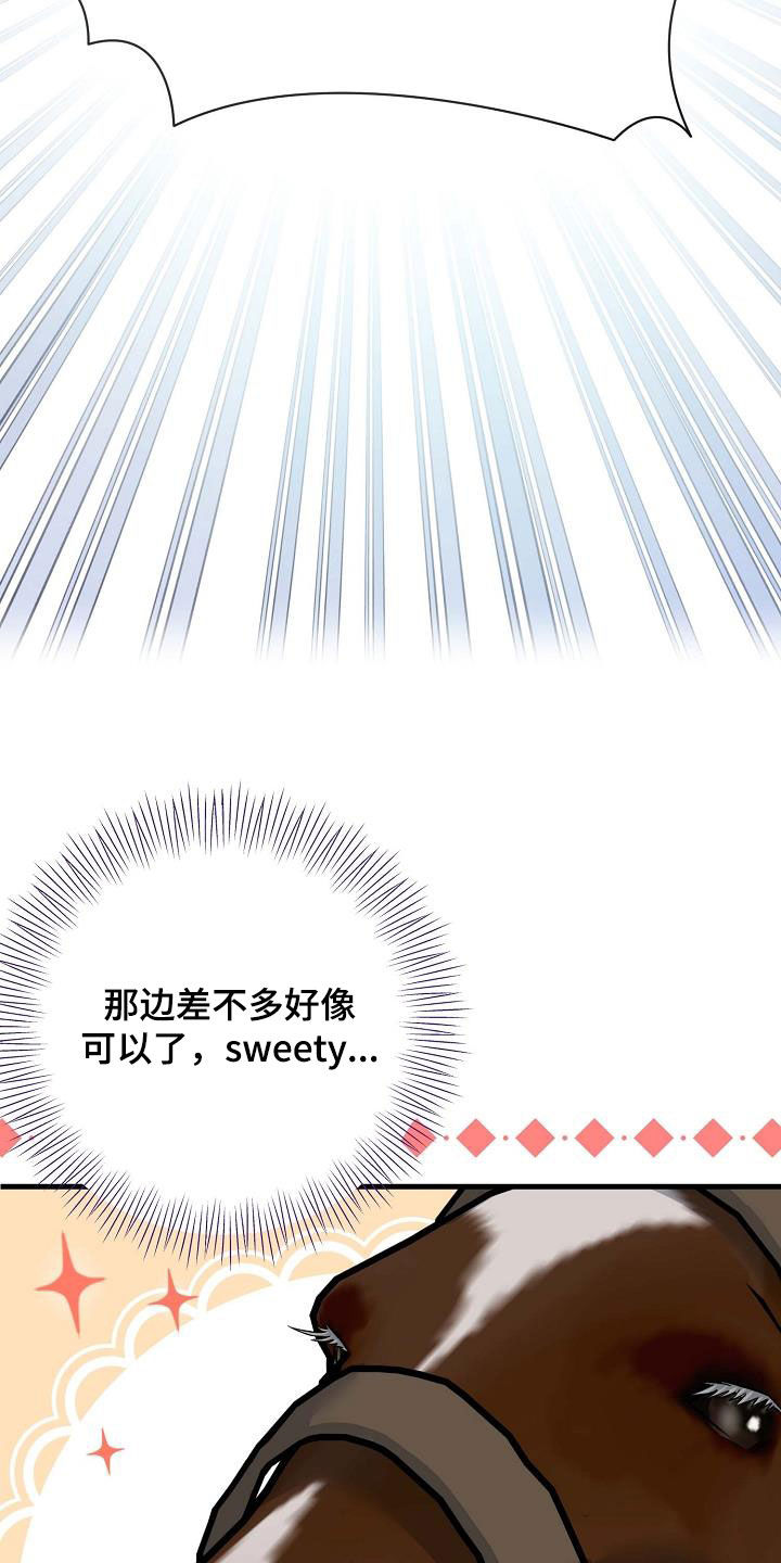 零和一漫画,第34话1图