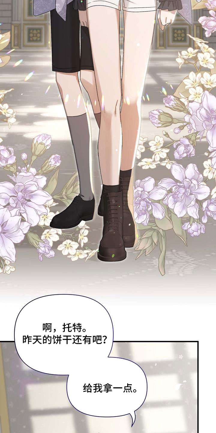 零和一漫画,第15话2图
