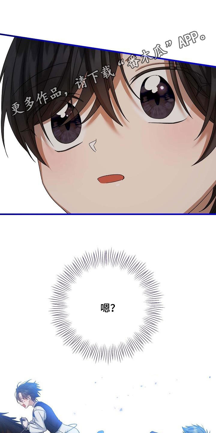零和一漫画,第34话1图