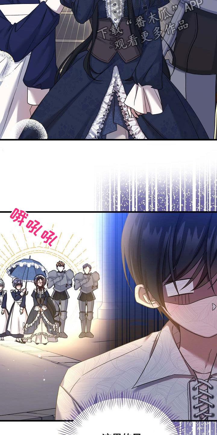 零和一漫画,第44话1图