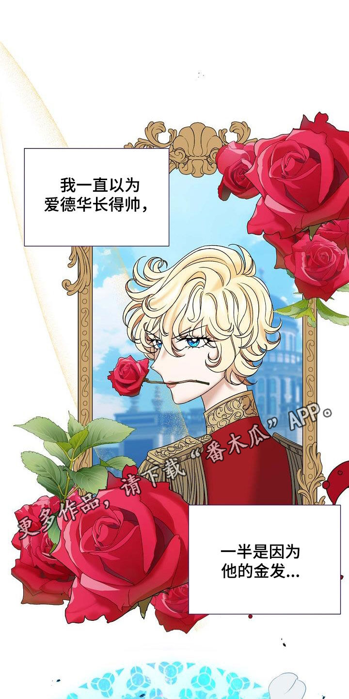 零和一漫画,第23话1图