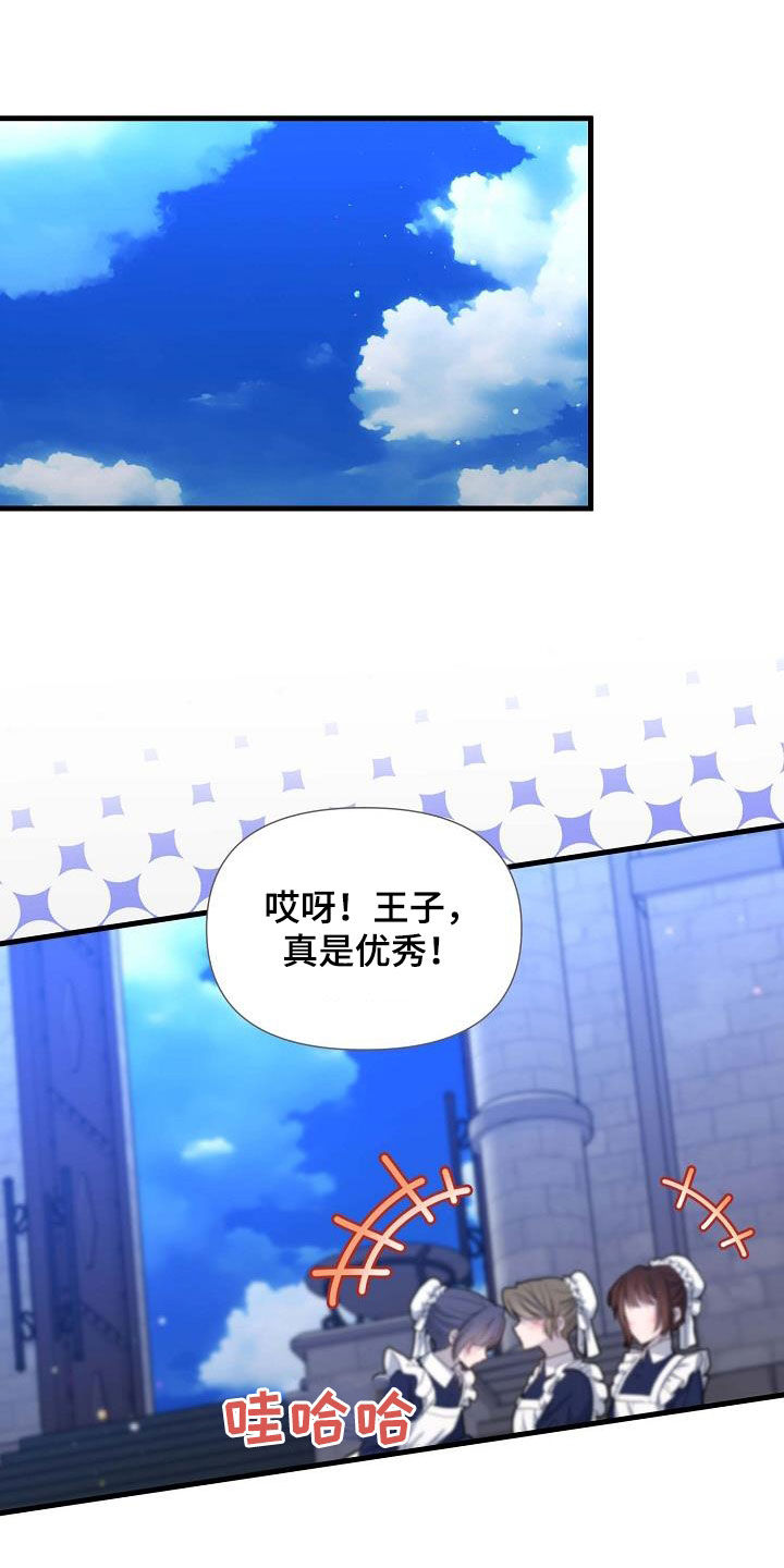 零和一漫画,第44话1图