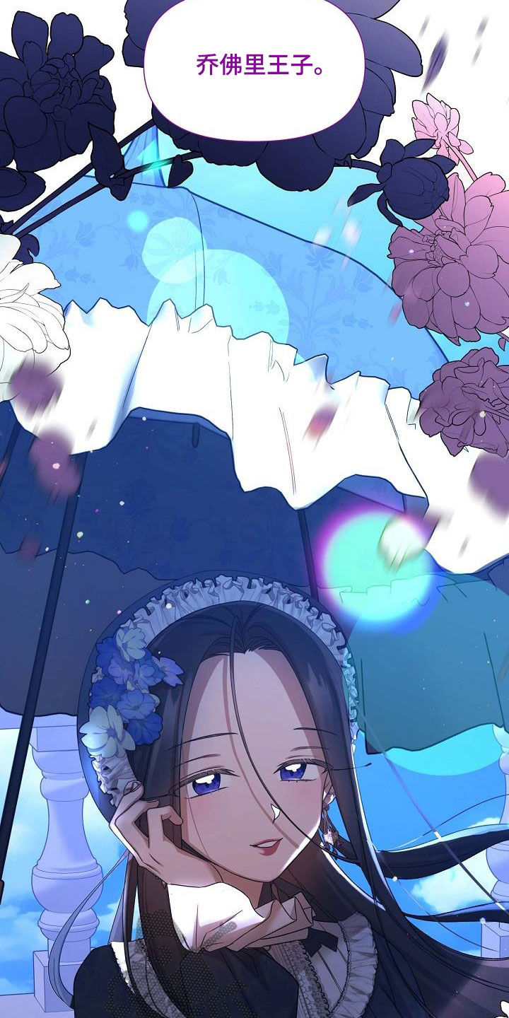 零和一漫画,第44话2图