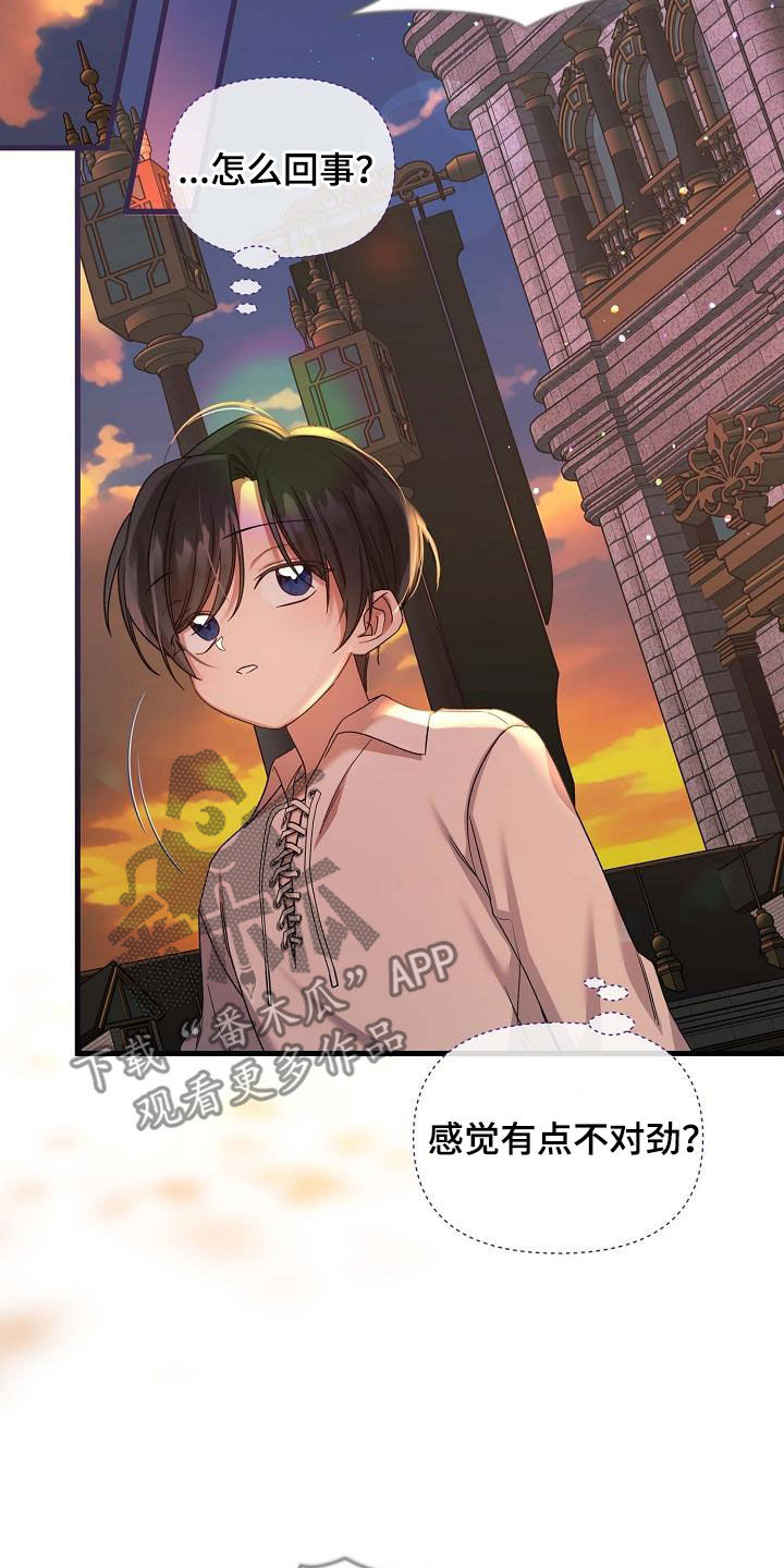 零和一漫画,第45话1图