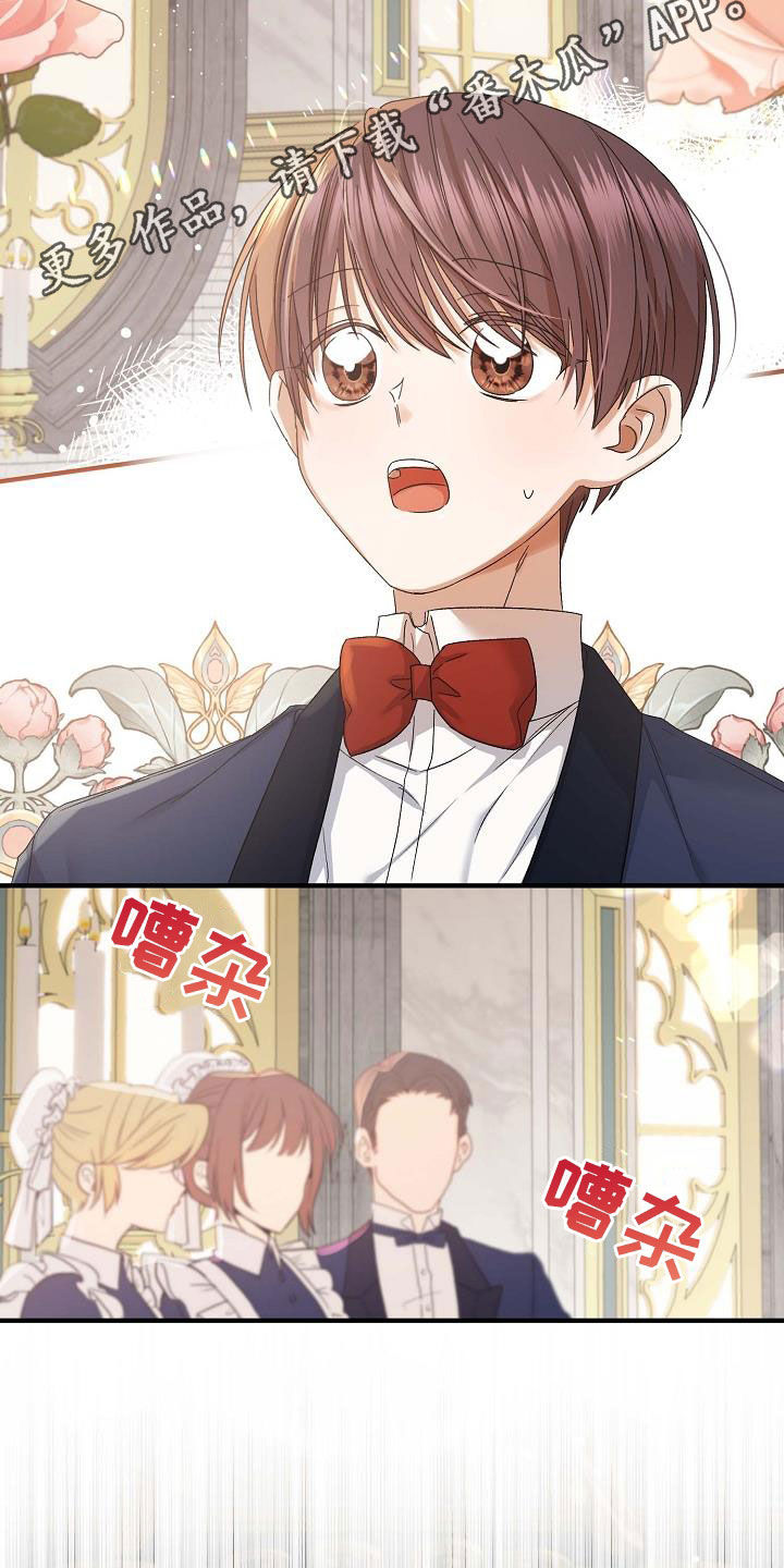零和一漫画,第15话2图