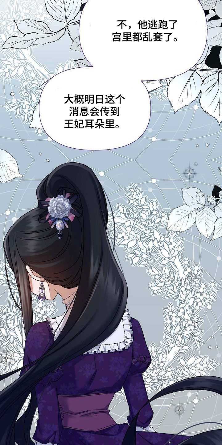 零和一漫画,第50话2图