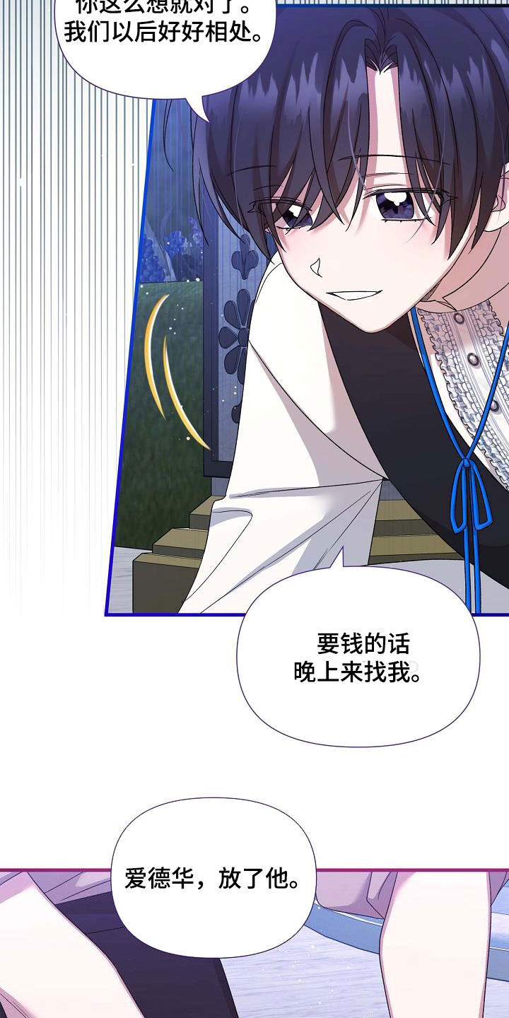 零和一漫画,第37话2图