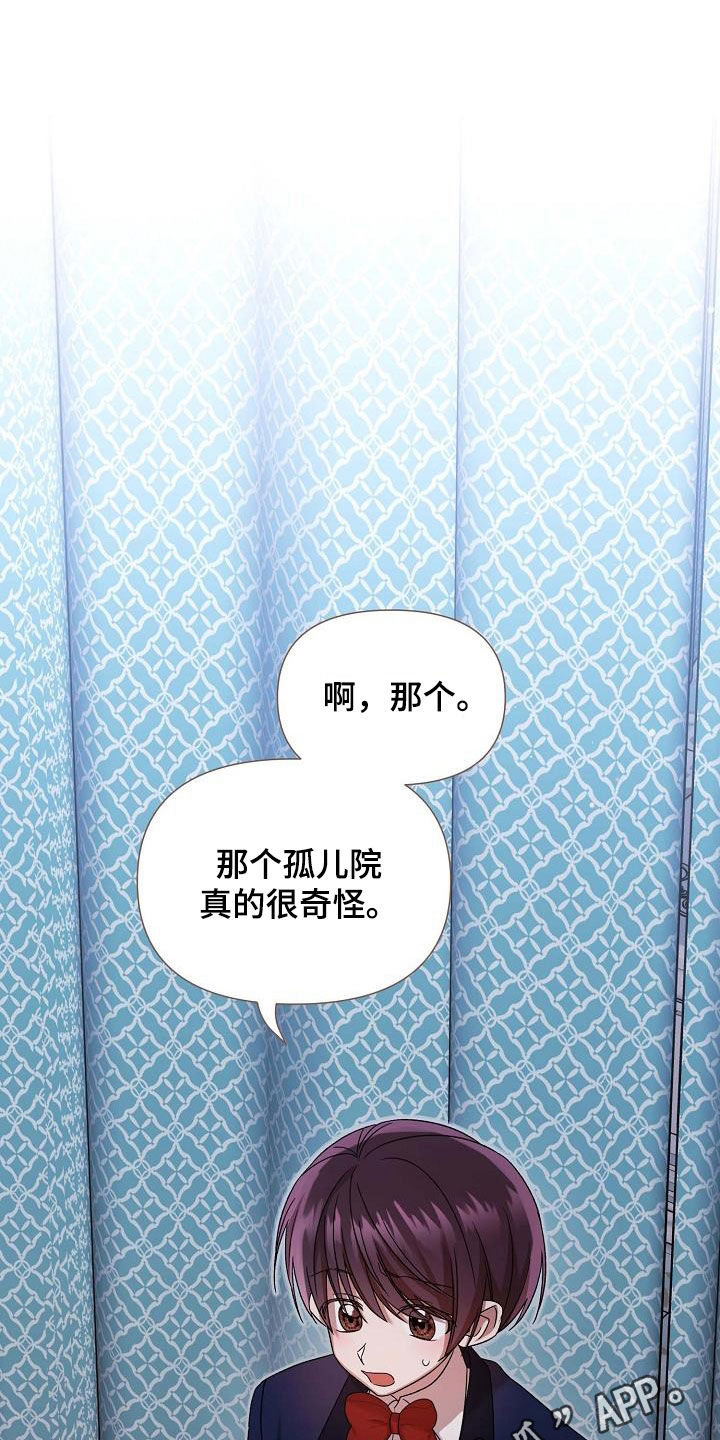 零和一漫画,第46话1图