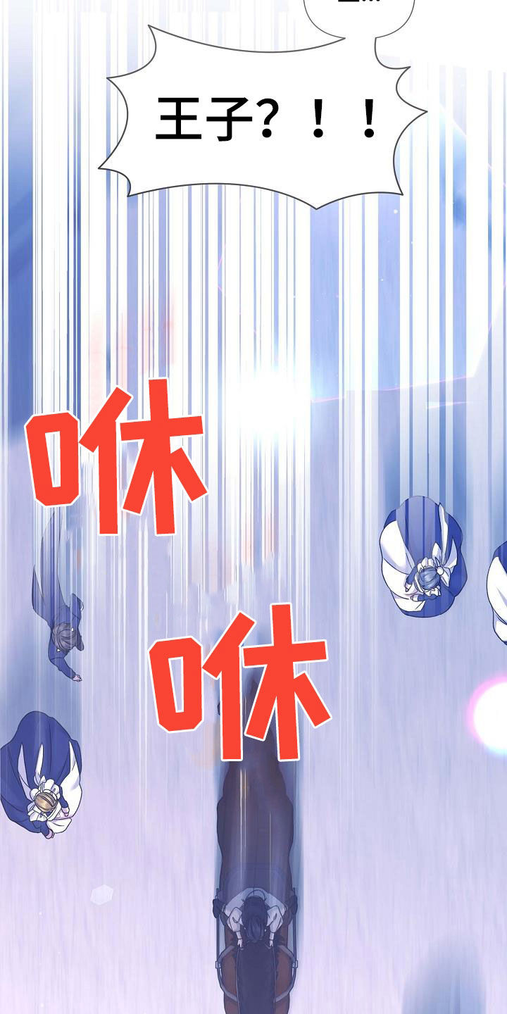 零和一漫画,第34话2图