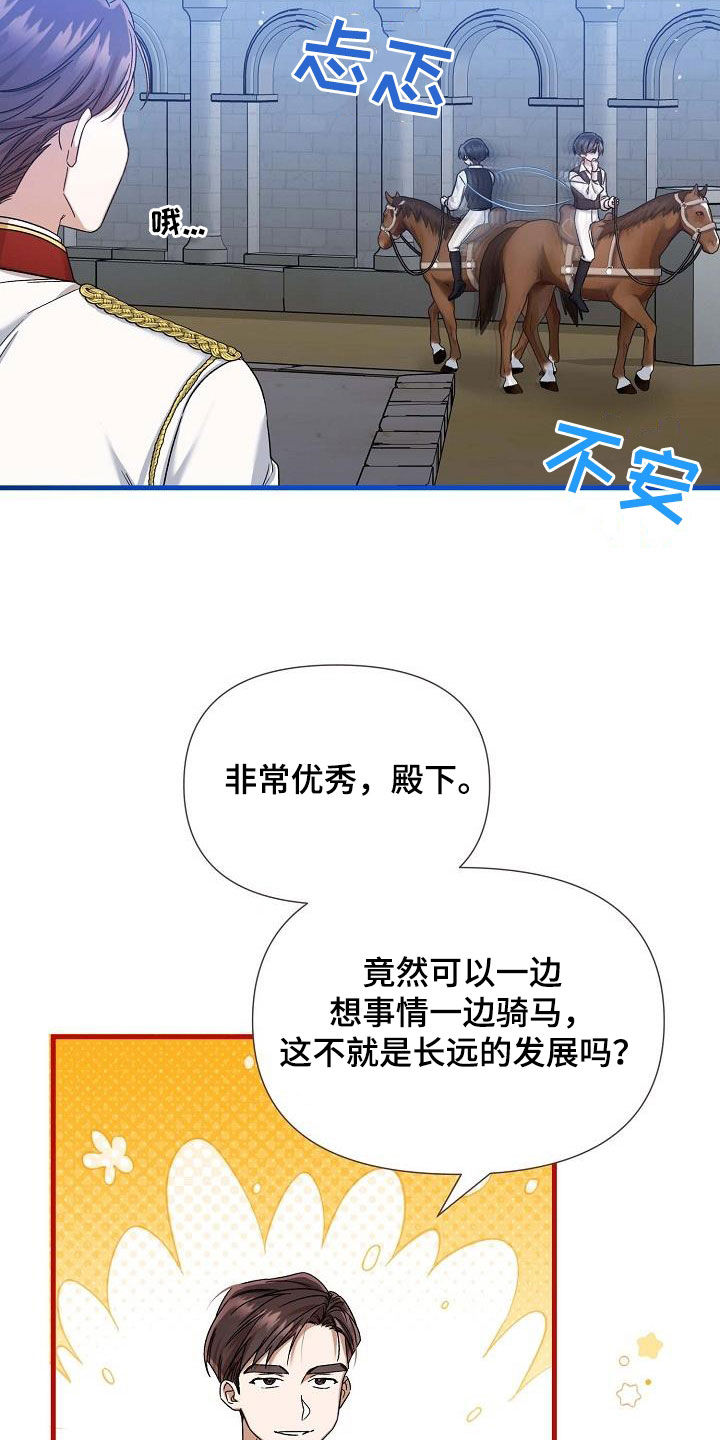 零和一漫画,第51话2图