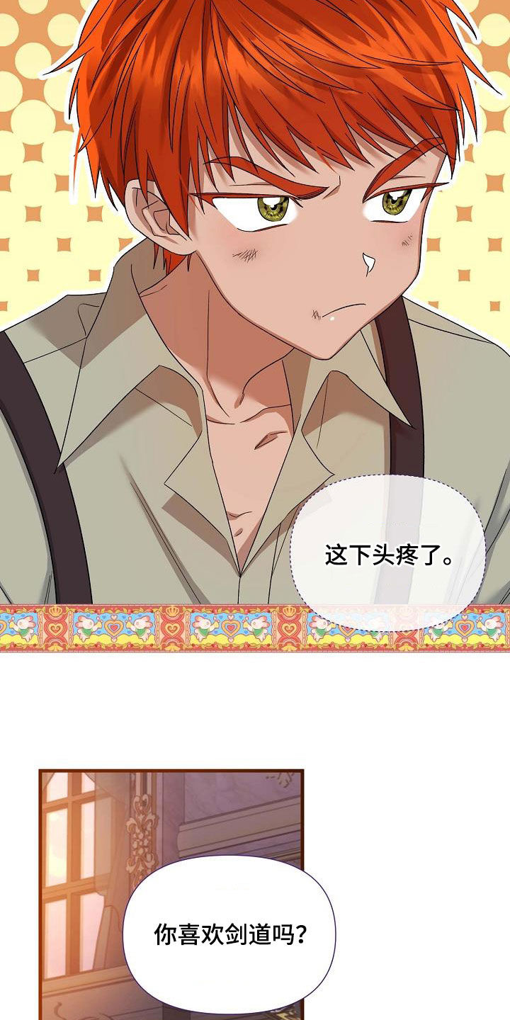 零和一漫画,第38话2图