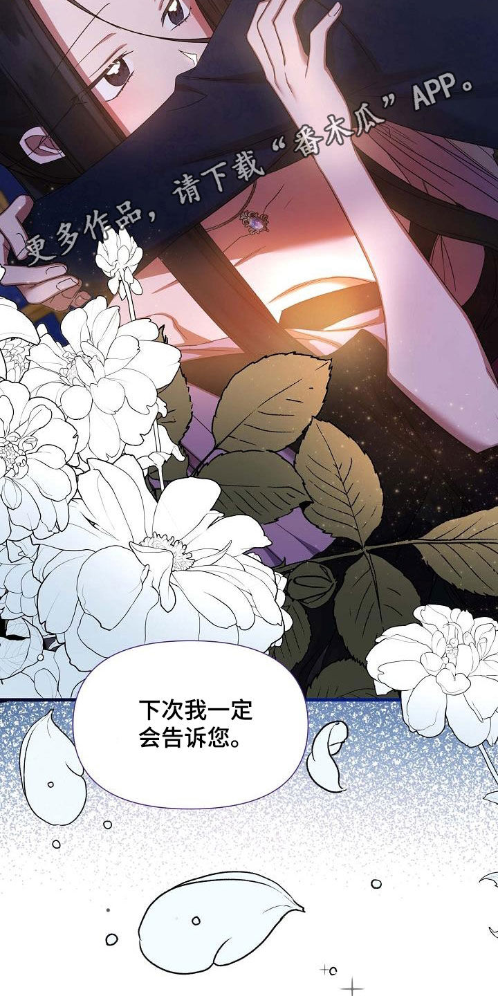 零和一漫画,第48话2图