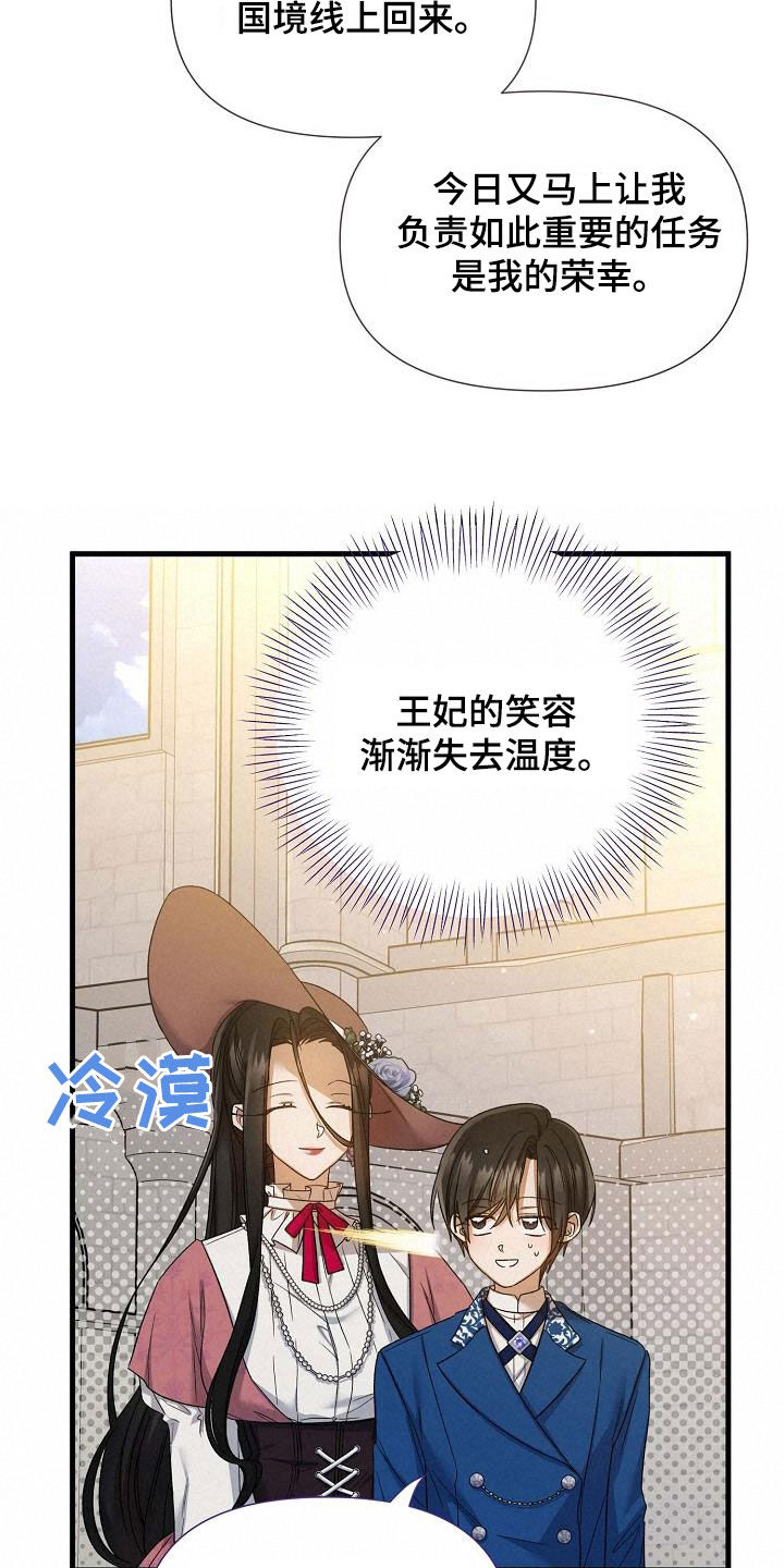 零和一漫画,第32话2图
