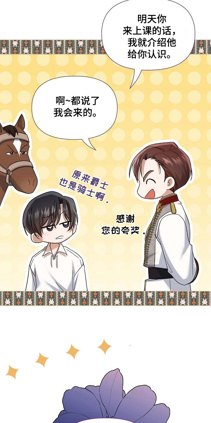 零和一漫画,第44话1图