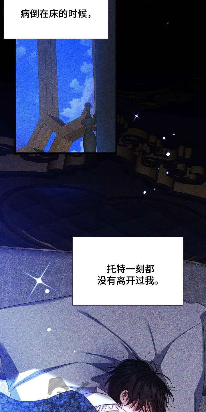 零和一漫画,第22话1图