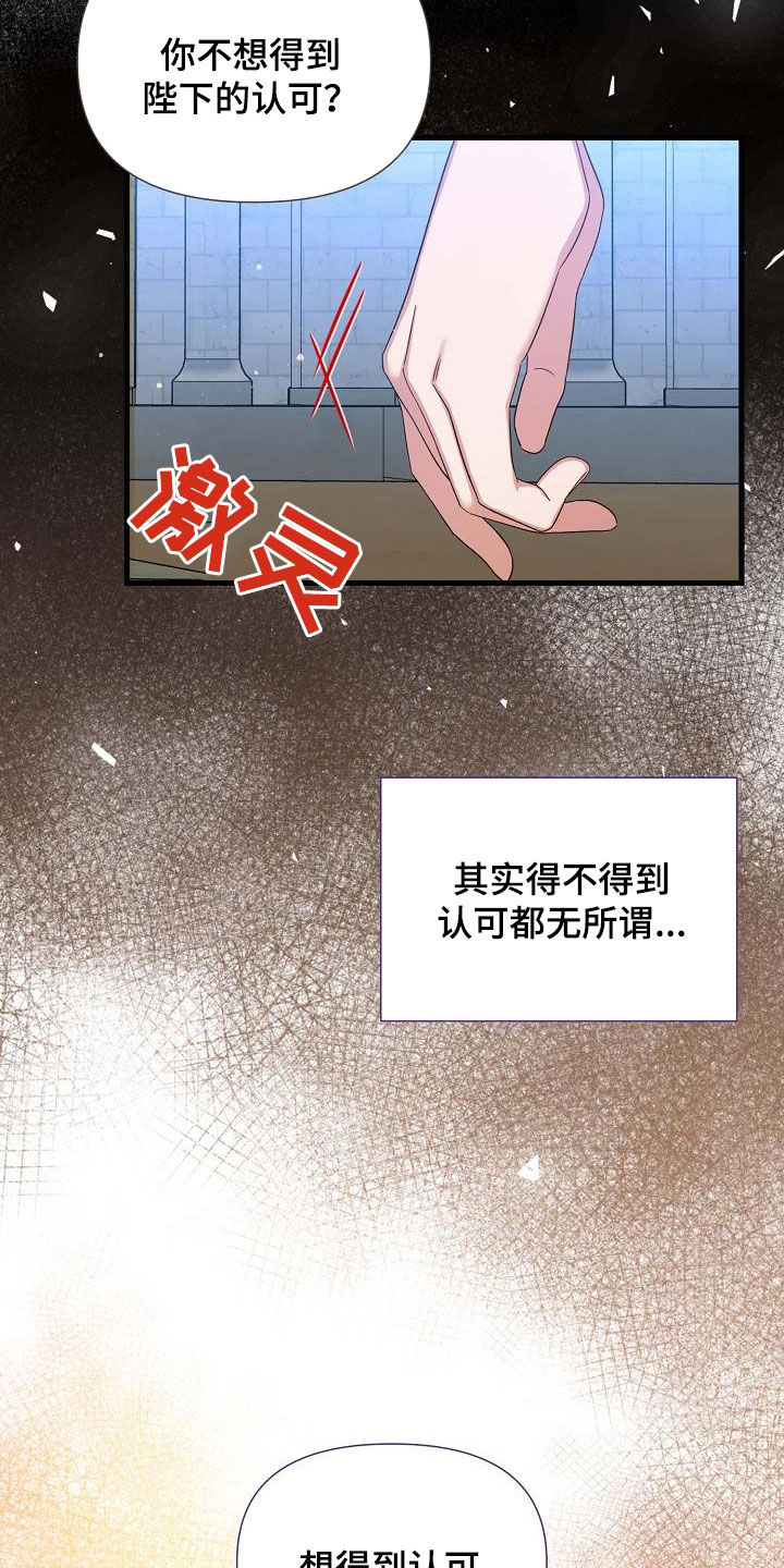 零和一漫画,第45话1图
