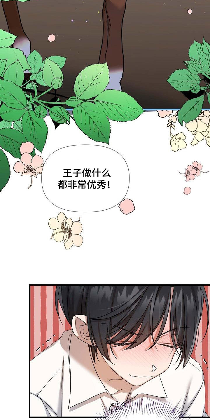 零和一漫画,第44话1图
