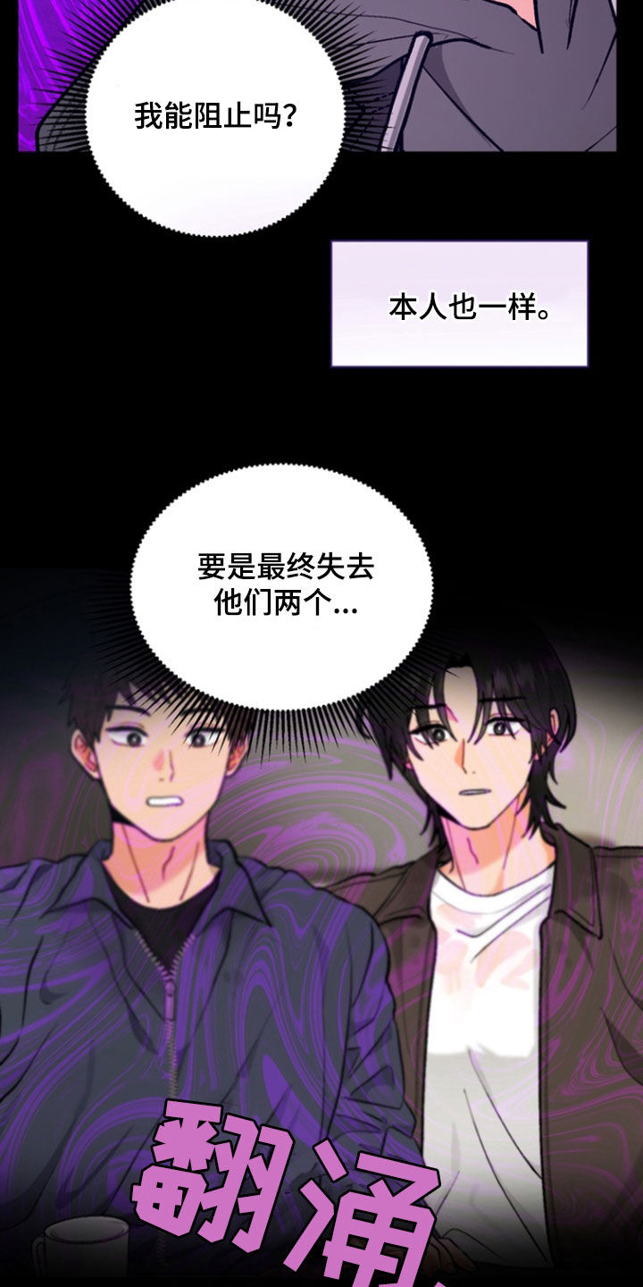 朋友的英语怎么说漫画,第17话2图