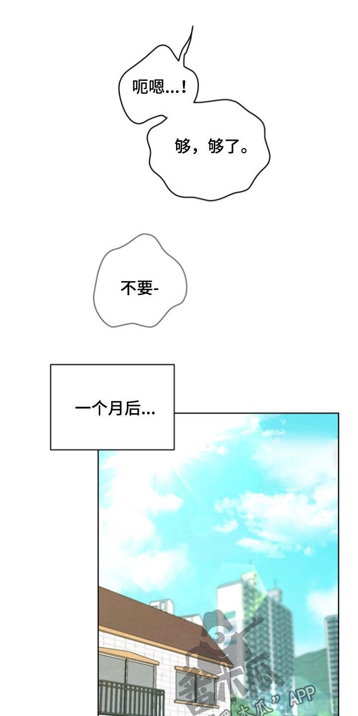 朋友的遗愿漫画,第23话2图