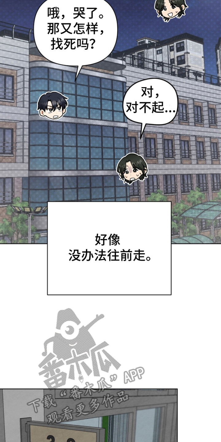 朋友的遗愿漫画,第2话2图