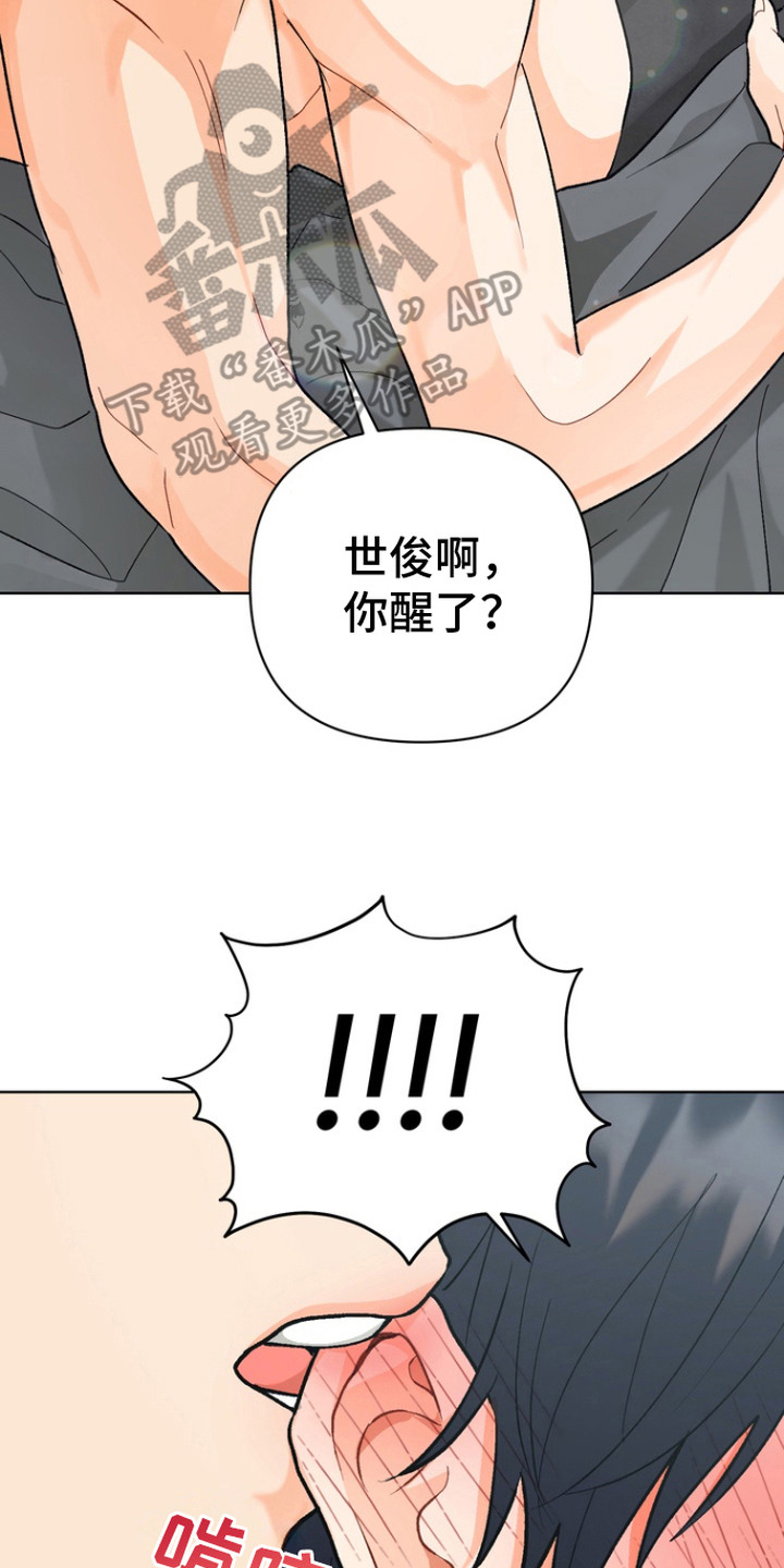 朋友的遗愿漫画,第12话2图