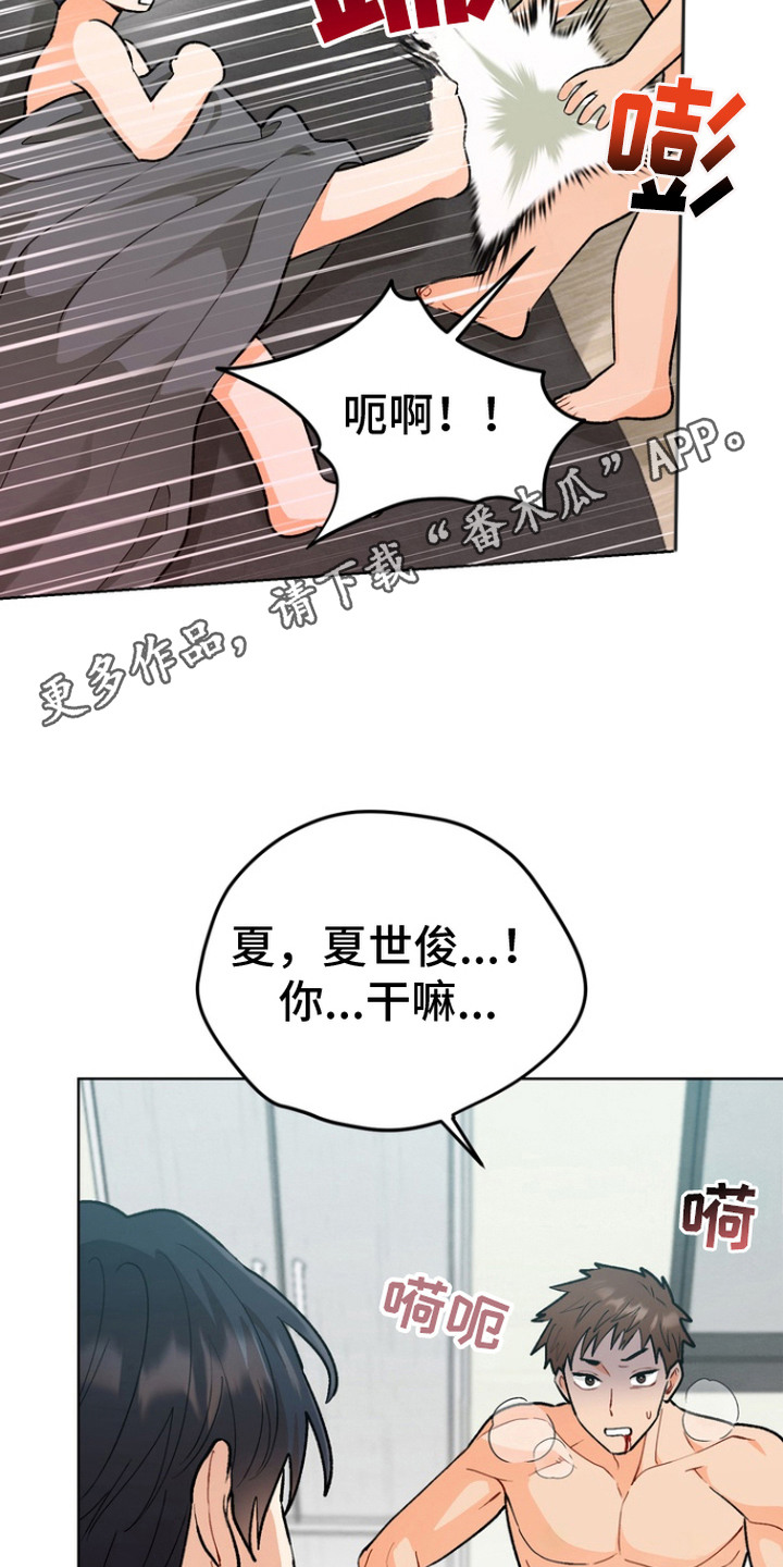 朋友的遗愿漫画,第12话1图