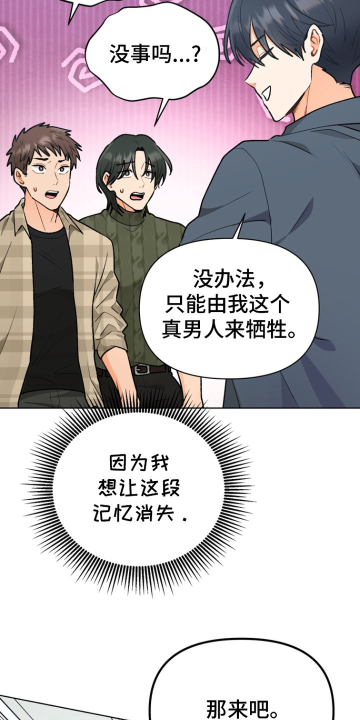 朋友的遗孀漫画,第7话1图