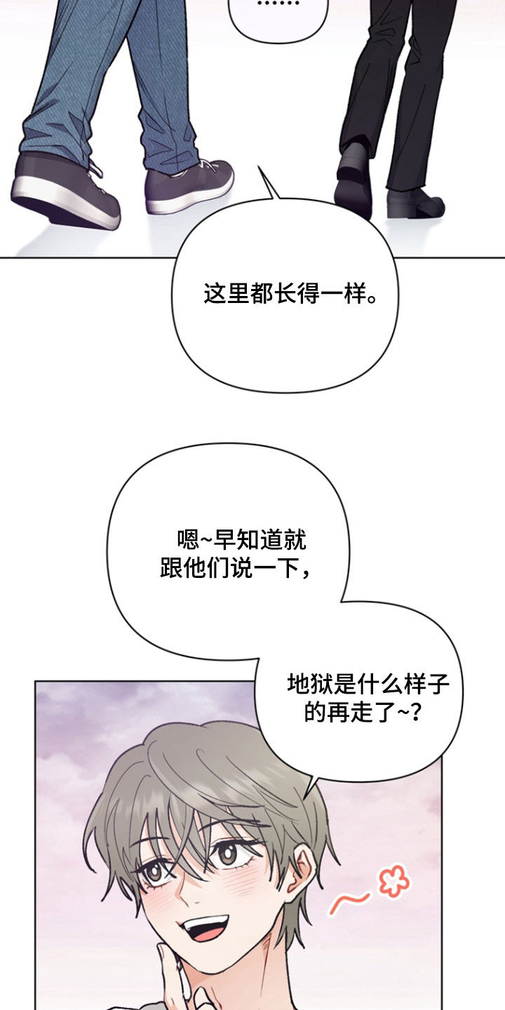 朋友的英文单词漫画,第24话1图