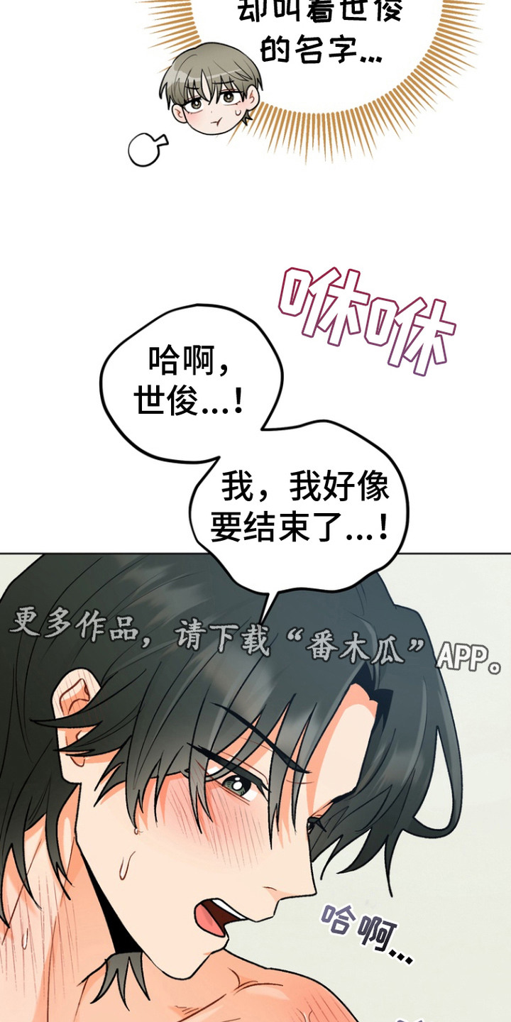 朋友的遗愿漫画,第8话1图