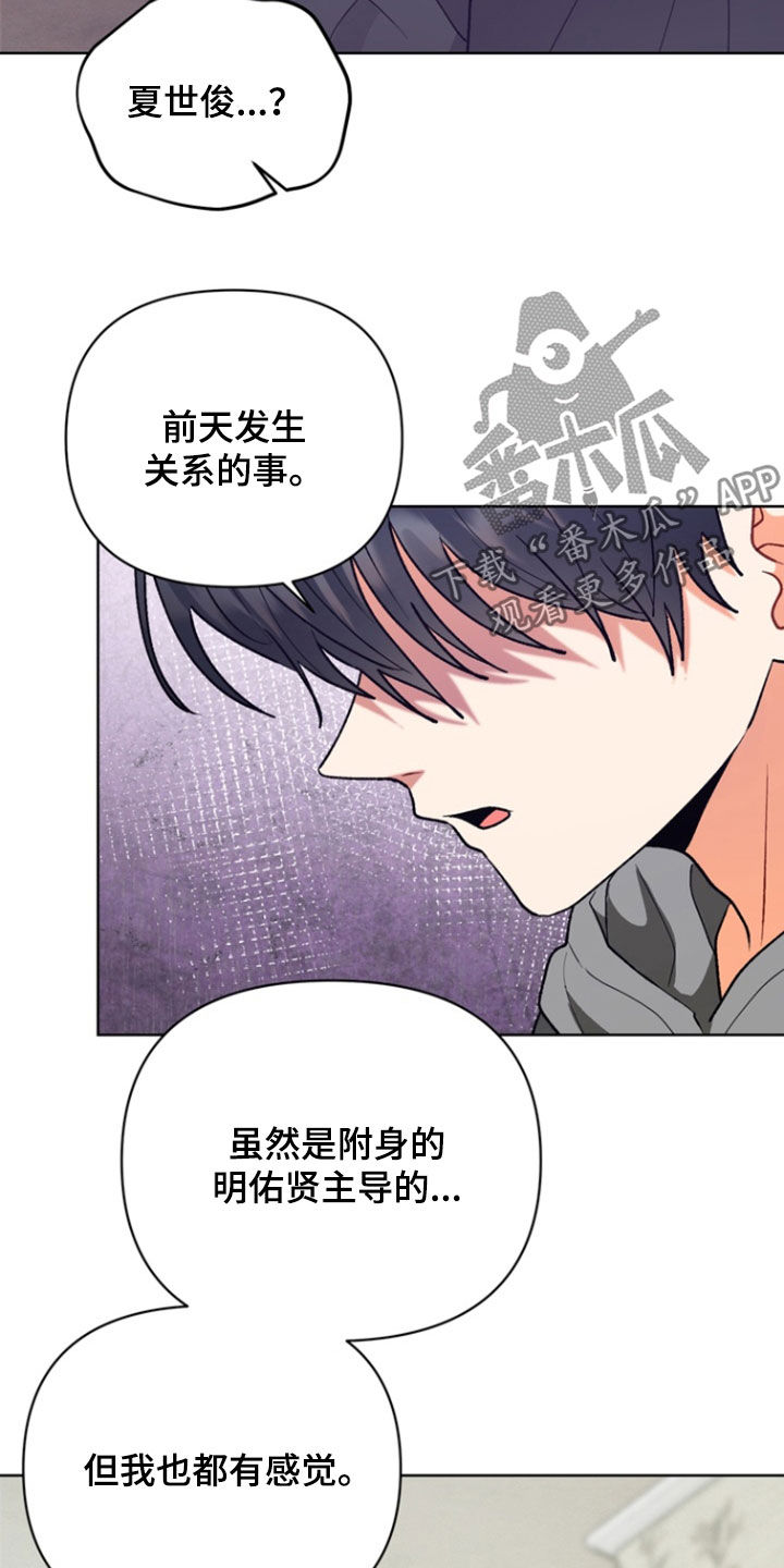 朋友的英语怎么说漫画,第17话2图