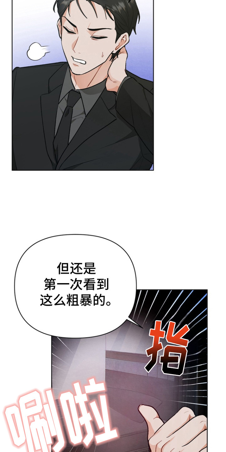 朋友的遗孀能娶吗漫画,第10话2图