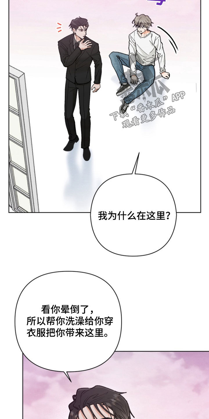 朋友的遗愿清单韩漫佑贤漫画,第27话1图